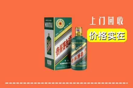 贵池区回收纪念茅台酒